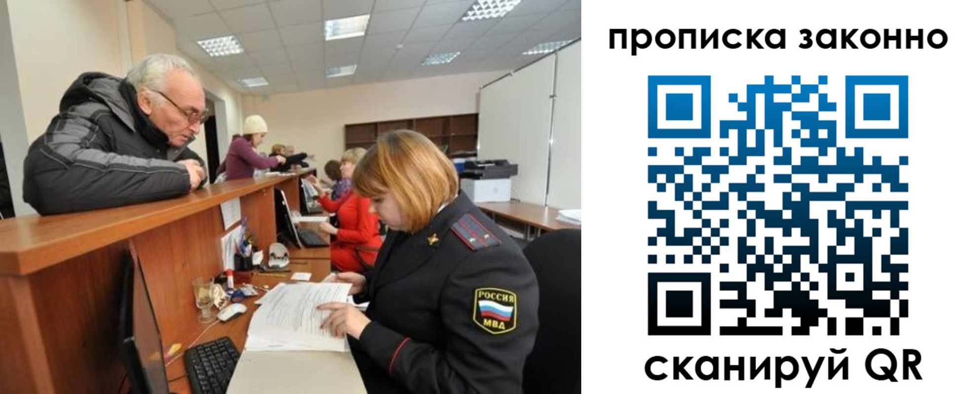 миграционный учет в Нерчинске